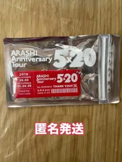 嵐5×20 会場限定アクリルプレートキーホルダー (赤)