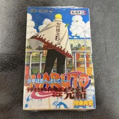 2026年最新】naruto 初版の人気アイテム - メルカリ
