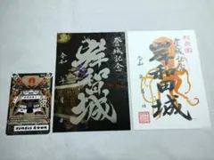 唐津くんち限定 特別御朱印 五福の縁結び神社 総修復記念 朱印 源義経