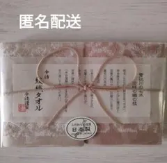 新品　今治タオル　2枚セット　日本製