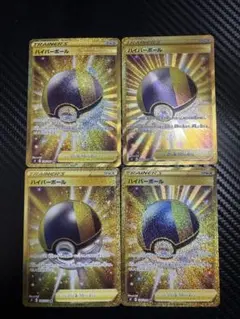 2026年最新】ハイパーボールurの人気アイテム - メルカリ