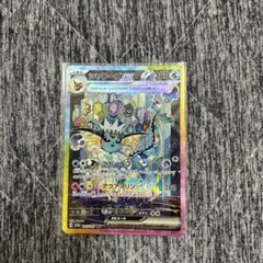 シャワーズex SAR SV8a テラスタルフェスex 205/187