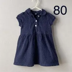 無印良品　ワンピース 80サイズ　水玉模様