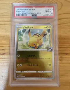 2022 ピカチュウ PSA10 ゴールデンボックス
