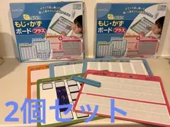 KUMON もじ・かずボード プラス 2個セット