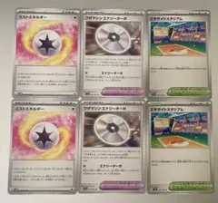 ワザマシンエナジーターボ