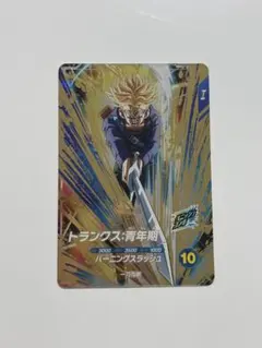 SDV3-029 トランクス:青年期 - メルカリ
