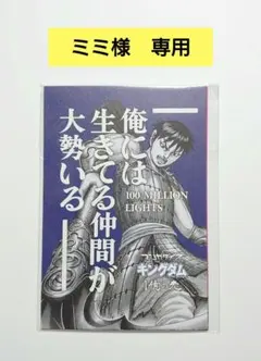 【ミミ様　専用ページ】