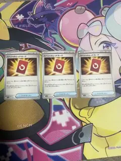 ポケモンカード ポケカ スペシャルレッドカード 3枚セット
