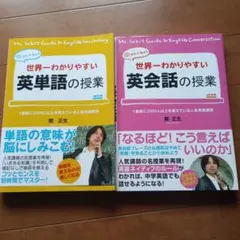 Mr. Seki's Guide 英単語・英会話の授業セット