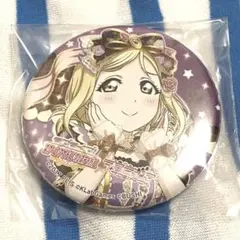 ラブライブ！『小原鞠莉(動物編/覚醒後) Aqours 缶バッジ』