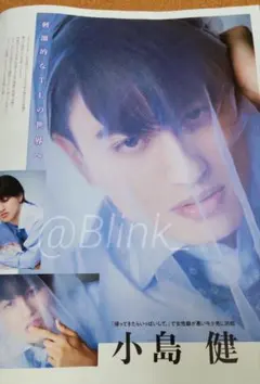 【切り抜き】Aぇgroup 小島健★月刊 TVガイド 12月★