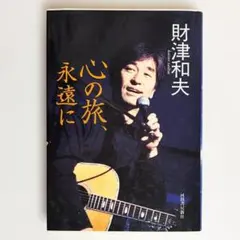 2026年最新】財津和夫 チューリップの人気アイテム - メルカリ