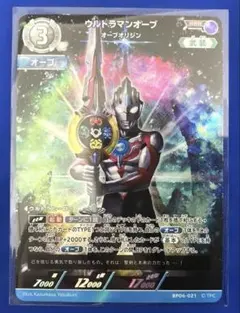 2026年最新】ウルトラマン オーブ カード セットの人気アイテム - メルカリ