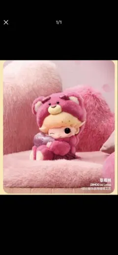 POPMART DIMOO PIXAR Lotso フィギュアのサムネイル