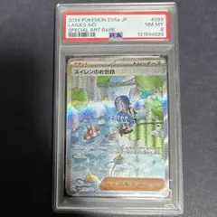 スイレンのお世話、ベルのまごころ、などSAR 21枚セット Amazon.co.jp: ポケモンカードゲームSV sv5a 強化拡張パック