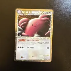 PSA9 ハピナス レジェンド 1ED L1 054/070 ポケモンカード - メルカリ