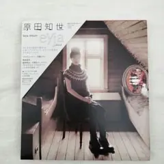 eyja　原田知世