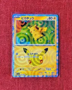 ポケモンカード ピカチュウ 021/103 05/20