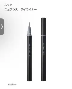 極美品　SUQQU ニュアンス アイライナー 03 グレー スックのサムネイル