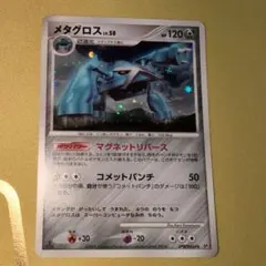 2026年最新】メタグロスの人気アイテム - メルカリ