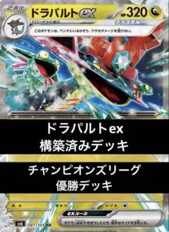2026年最新】ドラパルト プレイマットの人気アイテム - メルカリ