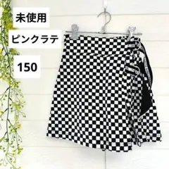【未使用】ピンクラテ　キュロットパンツ　白黒　150 パンツ