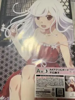 ひこくじ　物語シリーズ　A賞　アクリルボード　千石撫子