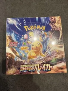 超電ブレイカー 1BOX シュリンク付きbox 新品　ポケモンカード