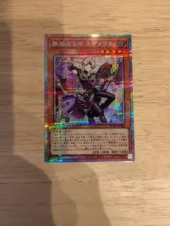 遊戯王　無垢なる者　メディウス　アジア版プリシク3枚 遊戯王 無垢なる者 メディウス アジア版プリシク3枚 - メルカリ