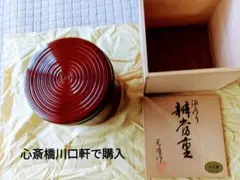 2026年最新】山中塗 重峰の人気アイテム - メルカリ