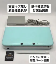 Nintendo ニンテンドー3DS LL ミントグリーン 本体 動作確認済み