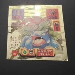 2025年最新】ポケモンシール烈伝 フシギバナの人気アイテム - メルカリ