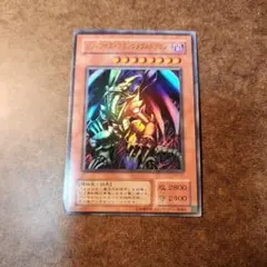 レッドアイズ・ブラックドラゴン P5-07 ホロfoil