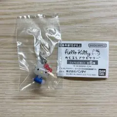 ハローキティ めじるしアクセサリー スタンダードver.