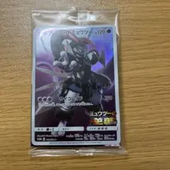 み*み様 アーマードミュウツー プロモ　未開封　1