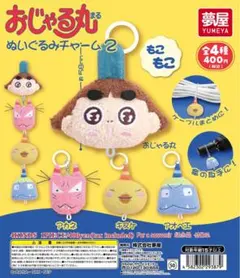レア】おじゃる丸のぬいぐるみ プライズ品 - メルカリ
