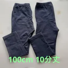 UNIQLO ダークグレー 10分丈 レギュラーフィット レギンス 2枚セット