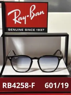 横浜発！吉永啓之輔さん着正規RayBan レイバン RB4258F 601/19 - メルカリ