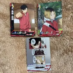 ハイキュー バボカ ユース&選抜強化合宿 音駒RP 孤爪研磨 黒尾鉄朗