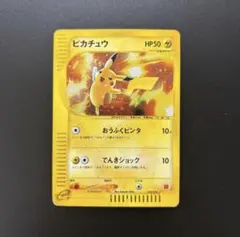 ピカチュウ マクドナルドオリジナル ミニマム★パック 010/018
