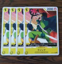 ウソップ　OP07-099　4枚