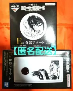 DEATH NOTE 一番くじ E賞　食器アソート　 L　リューク　2点セット