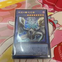2026年最新】天羽々斬之巳剣の人気アイテム - メルカリ