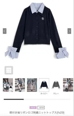 襟付き袖リボンロゴ刺繍ニットトップス ［fs29］