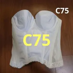 Wacoal ホワイト コルセット　ブライダルインナー C75