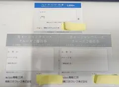 クルーズ優待券＆さんふらわあフェリーサービスクーポン券5,000円分のサムネイル