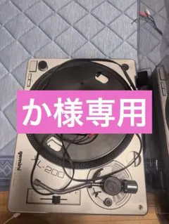 Gemini XL-200 ターンテーブル 2台セットのサムネイル