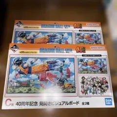 2026年最新】ドラゴンボール ビジュアルボード セットの人気アイテム