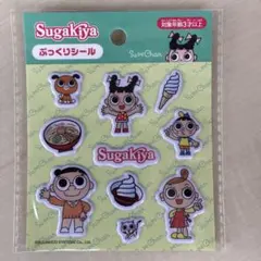 Sugakiya ぷっくりシール スーちゃん ステッカー　【2組】のサムネイル